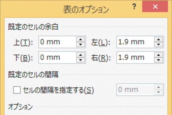 Wordで表に写真を挿入すると列幅が広がってしまうときの対処方法