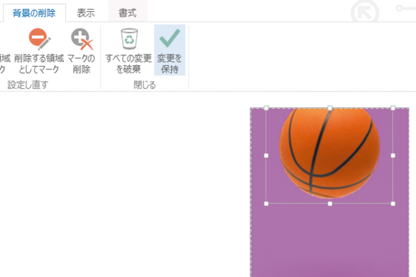 Wordで写真を文章の背景に設定して透かし模様のようにする方法