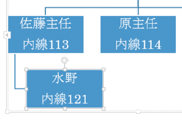 Wordで不要な図形を削除する方法