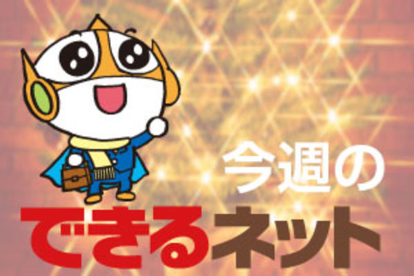 【2014年12月12日】サイト管理者・ブロガー向け「Google AdSense」解説まとめ