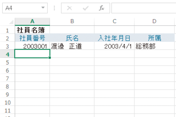 Excel エクセル 表の作り方 編集方法のまとめ できるネット