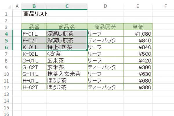 キーボード操作でExcelの選択範囲を拡大/縮小する方法