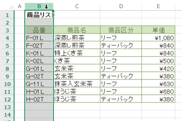 Excelで行または列をまとめて選択する方法