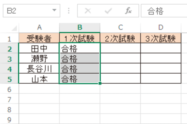 Excelで同じデータを同じ列/行にまとめて入力する方法