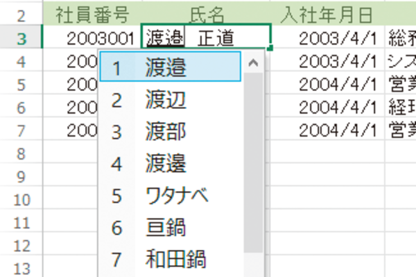 いちど入力した漢字を変換し直す方法