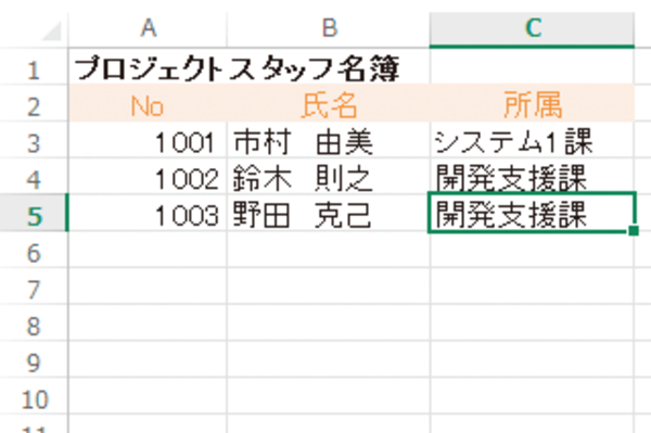 Excelで1つ上のセルと同じ内容を入力する方法