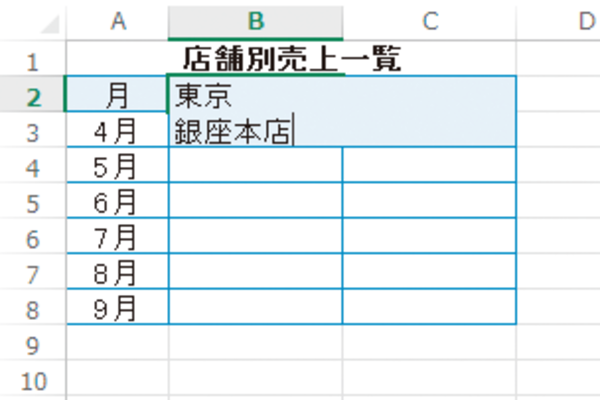 Excelのセルの中で文字を改行する方法