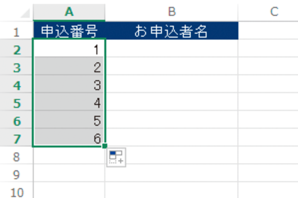Excel で「1、2、3......」のような数値の連続データを入力する方法