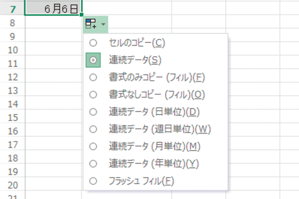 Excelで日付の連続データを月単位や年単位で入力する方法