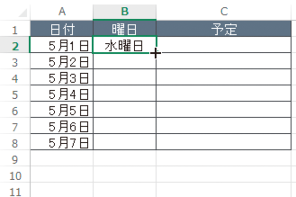 Excelでオートフィルを素早く実行する方法