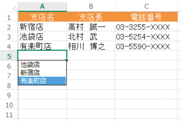 Excelで同じデータを楽に入力できる「リスト」と「オートコンプリート」