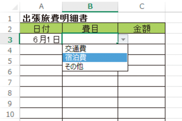 Excelでセルの項目を選択式にし、入力を効率化する