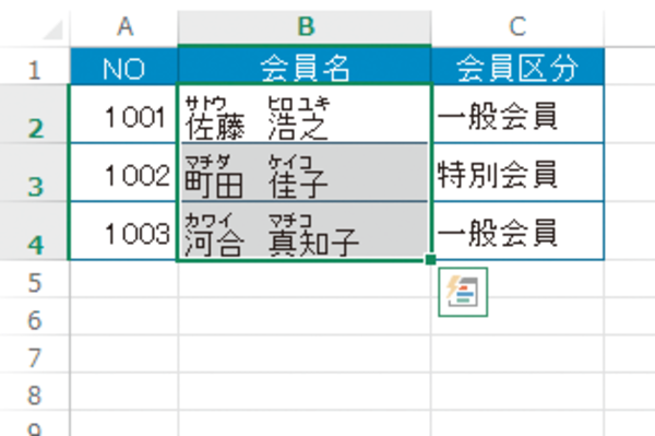 Excelでセルの漢字にふりがな(ルビ)を表示する方法