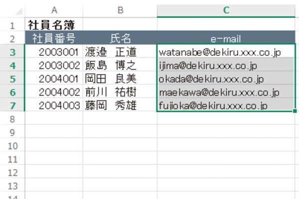 Excelで複数のセルのハイパーリンクをまとめて解除する方法