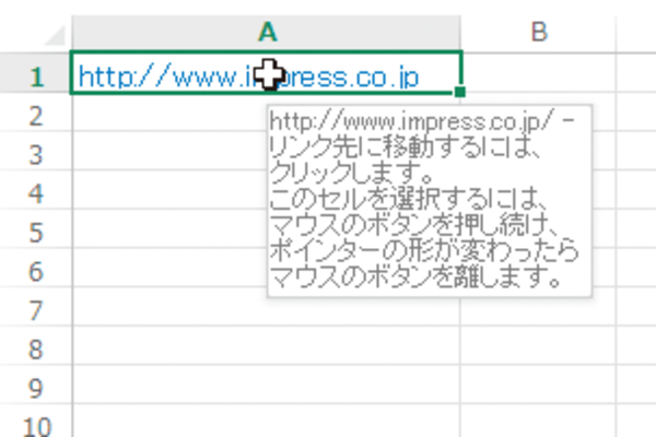 Excelでハイパーリンクが設定されたセルを選択する方法