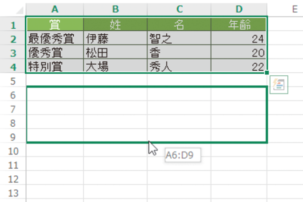 Excelで表を移動またはコピーする3つの方法