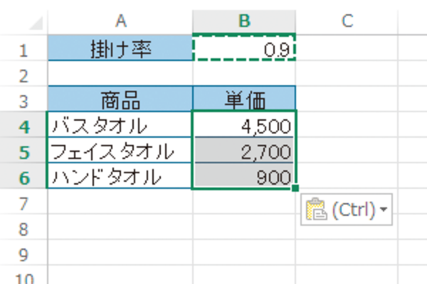 Excelで複数の数値に同じ計算式を貼り付けて「まとめて1割引」にする方法