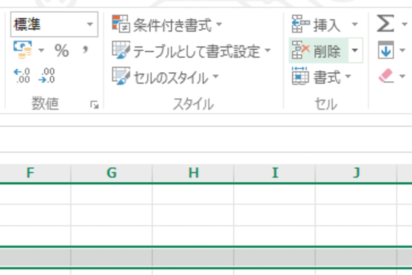 Excelで行や列を選択して削除する方法
