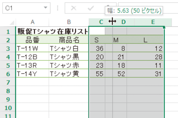 Excelで複数の行の高さや列の幅をそろえる方法