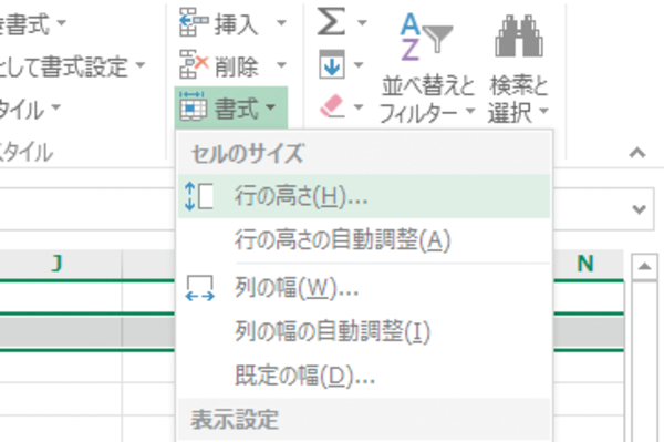 Excelで行の高さや列の幅を数値で指定する方法