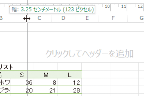 Excelで行の高さや列の幅をセンチメートル単位で指定する方法