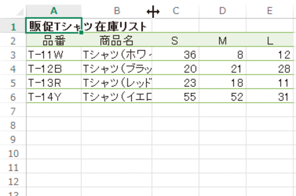 Excelでセルの内容に合わせて列の幅を調整する方法