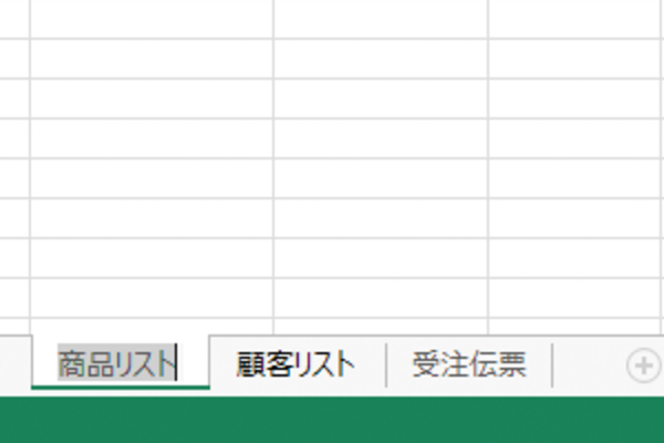 Excelのシート名を変更する方法