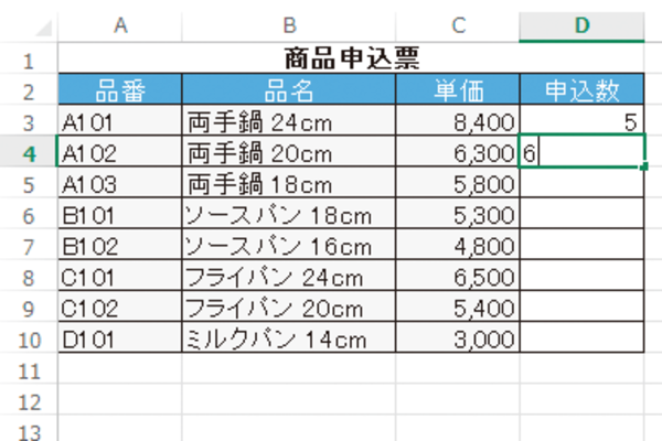 Excelで一部のセル以外を編集できないようにロックする方法