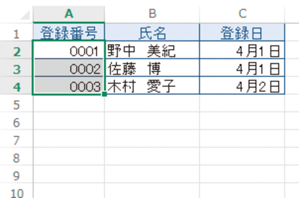Excelで数値を「0001」のように指定のけた数で表示する方法