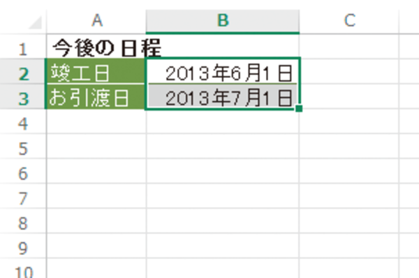 Excelで日付や時刻の表示形式を変更する方法