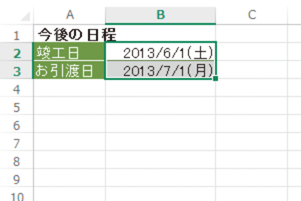 Excelで日付を曜日入りで表示する書式の指定方法