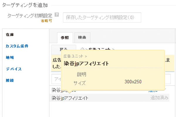 DFPスタンダードでAdSense(アドセンス)とアフィリエイト広告を効率的に使い分ける方法