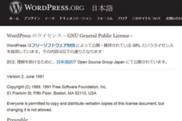 「WordPress」とは? 特徴と人気の理由を理解する