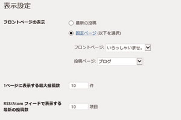 正式公開まで検索エンジンがサイトをインデックスしないようにする設定