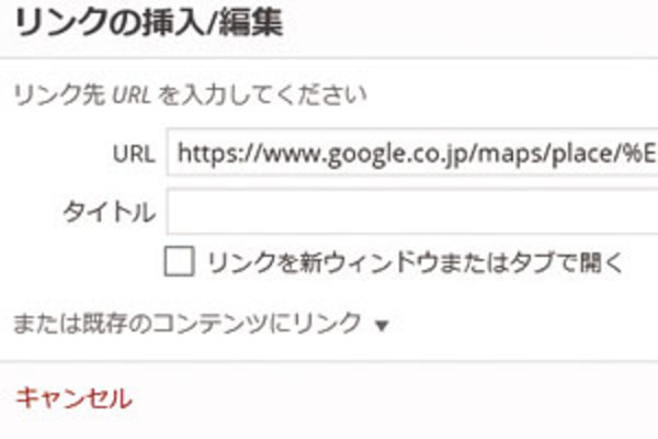 関連記事へリンクを張り読者が回遊しやすくする