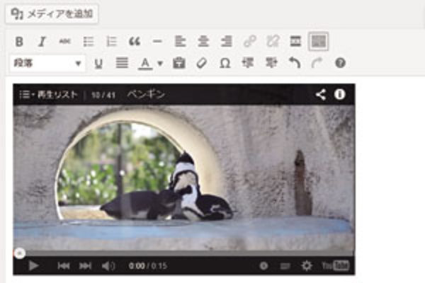 YouTubeの動画はURLを貼り付けて簡単に挿入する