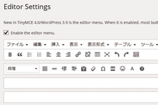 WordPress「TinyMCE Advanced」プラグインの使い方:ビジュアルエディターをカスタマイズする