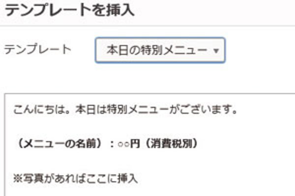 WordPress「TinyMCE Templates」プラグインの使い方:定形記事のテンプレートを作る