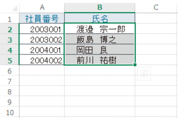 Excelでセル内のインデントを増やして1文字分の字下げをする方法