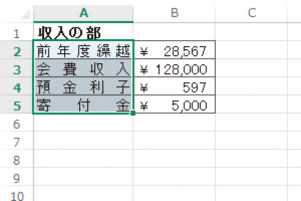 Excelでセル内に文字を均等に配置する方法