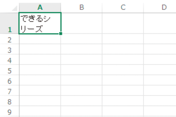Excelでセル内で折り返して文字列全体を表示する方法