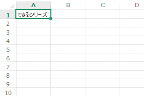Excelでセル内の文字サイズを縮小してデータ全体を表示する方法