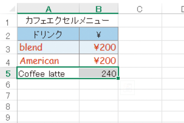 Excelでセル内のデータを残したまますべての書式を削除する方法