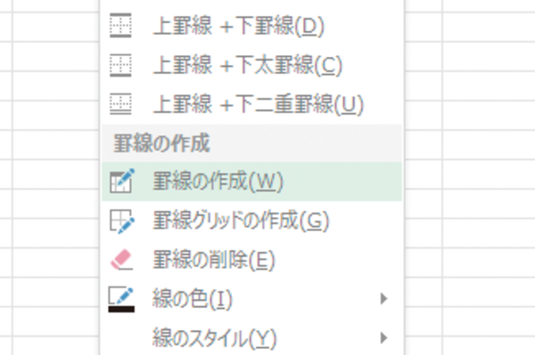シート上のマウスでドラッグした範囲に罫線を引く