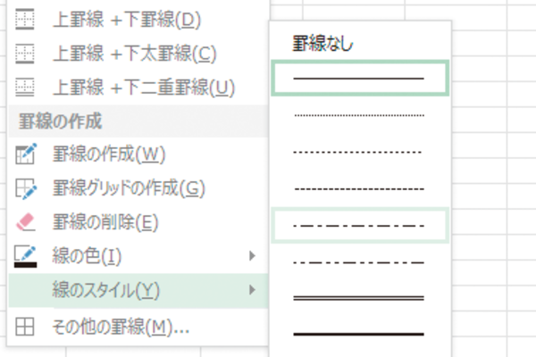 Excelのシート上やセル内にいろいろな種類の罫線を引く方法
