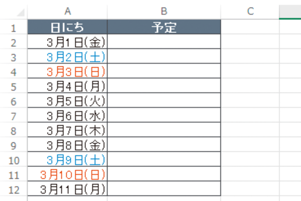 Excelで表の日付のうち土曜日、日曜日だけ色を変える方法