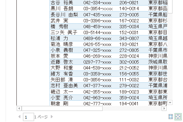 Excelの印刷プレビューでイメージを拡大/縮小する方法
