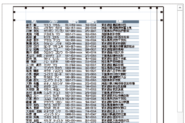 Excelの表が印刷プレビューではみ出さないように余白を調整する方法