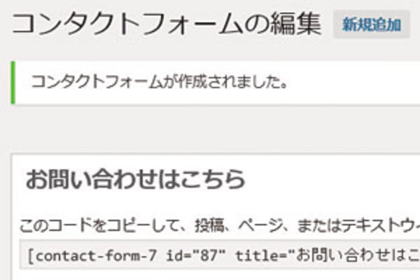 WordPress「Search Regex」プラグインの使い方:正規表現を利用した一括編集を行う
