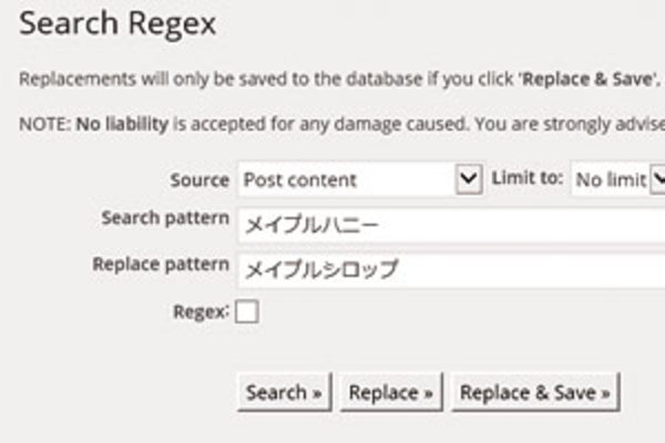 WordPress「Contact Form 7」プラグインの使い方:メッセージを編集する